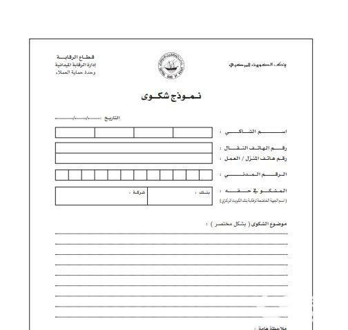 كيفية إبلاغ الجهات المختصة وتقديم بلاغ سرقة فعّال