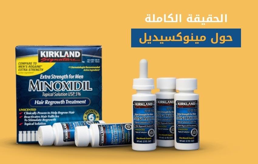 الأسباب وراء تساقط الشعر عند استخدام المينوكسديل وهل هو رد فعل طبيعي