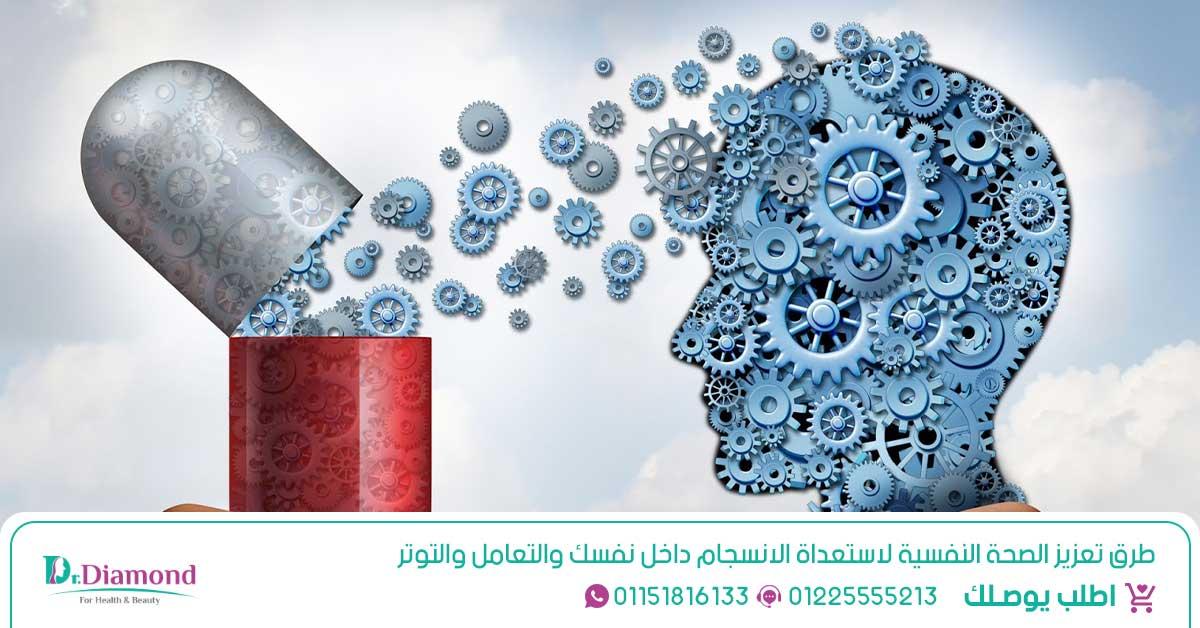 كيف يؤثر تقبل العيوب الشخصية على الصحة النفسية والذاتية