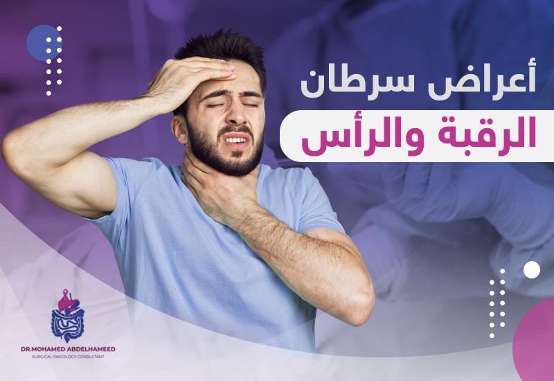 الفحوص التشخيصية والتقنيات الحديثة لتحديد مدى السرطان