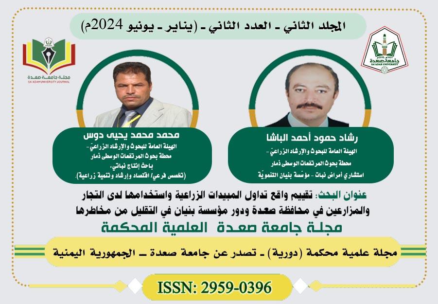 معايير التقييم العلمية والمهنية للجائزة لتحقيق التميز والابتكار