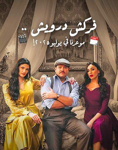 تجربة المشاهدين الأولى وأبرز ردود الفعل على الفيلم
