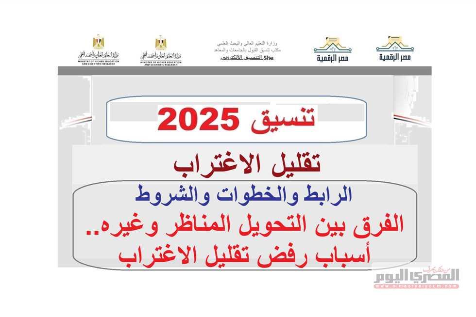 خطوات تقديم طلب تحويل وكيفية استيفاء الشروط المطلوبة