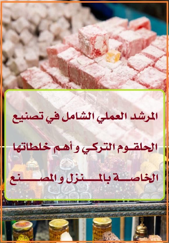 دور المكون الواحد في تعزيز النكهة والقوام الطبيعي للكبدة