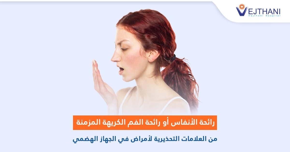الوصفات الطبيعية الفعالة والتدابير الوقائية اليومية