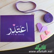 كيف تكون اعتذارك صادقًا ويُحس به الآخرون