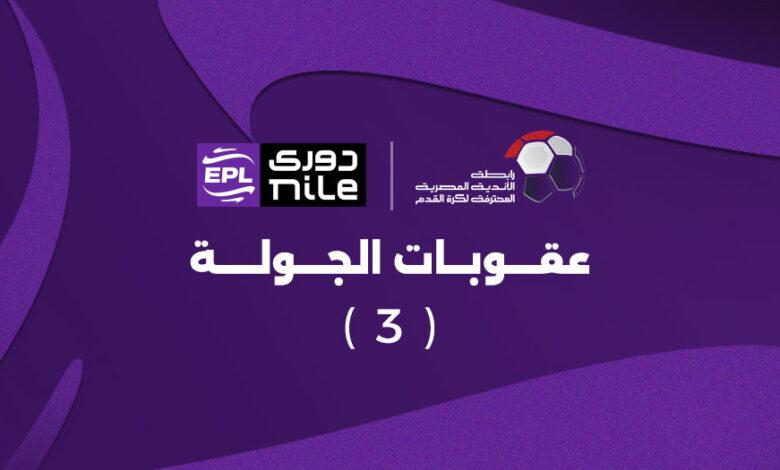 استراتيجيات الفرق لمواجهة نقص العناصر الأساسية