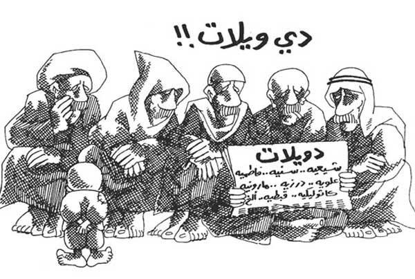 تحليل رسومات ناجي العلي وتأثيرها على الوعي الفلسطيني والعربي
