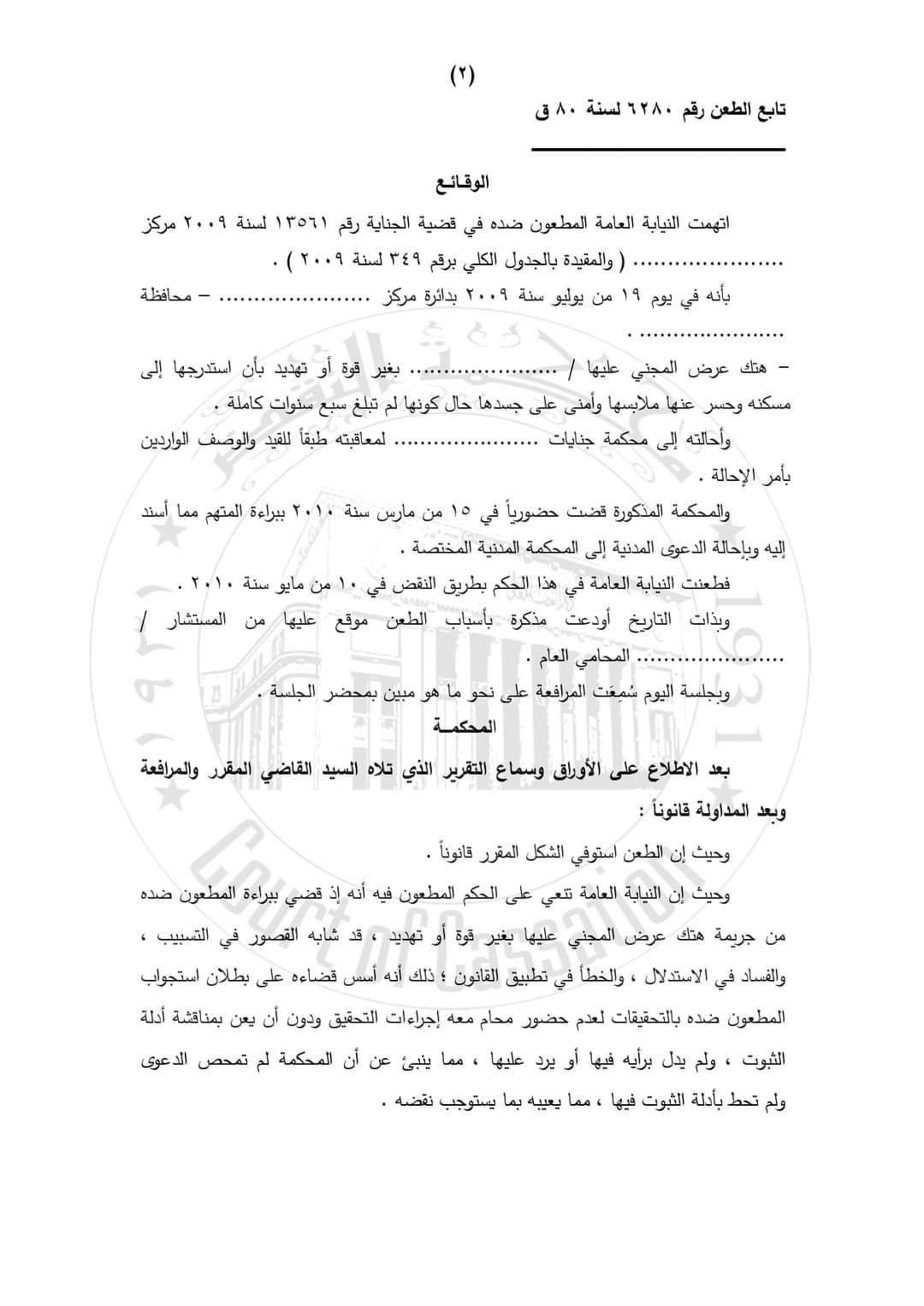 أبعاد إنكار المتهم وتأثيره على مجريات التحقيق