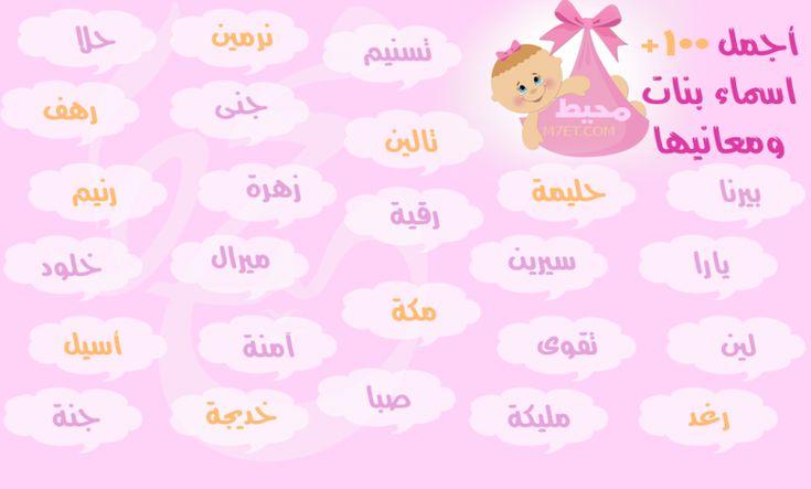 نصائح لاختيار اسم يمزج بين الأصالة والحداثة بكل سهولة
