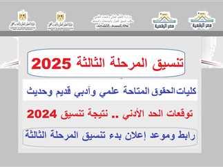 رابط التسجيل الرسمي وأخطاؤ يجب تجنبها أثناء ملء استمارة التنسيق
