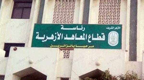 كيفية الاستفادة من فترة التحويلات في المعاهد الأزهرية ومدارس التربية والتعليم