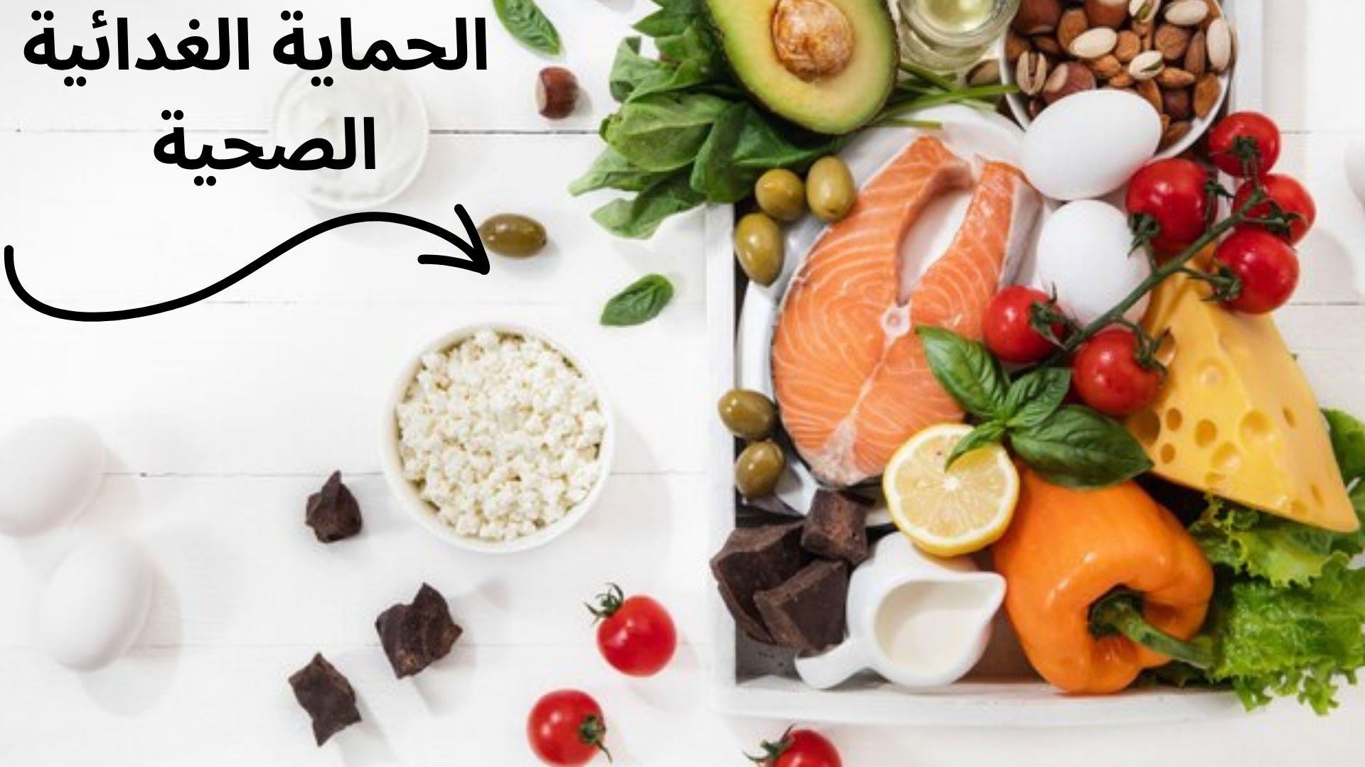 اختيارات صحية ومغذية تناسب مختلف الأذواق لتجنب الاكل العشوائي
