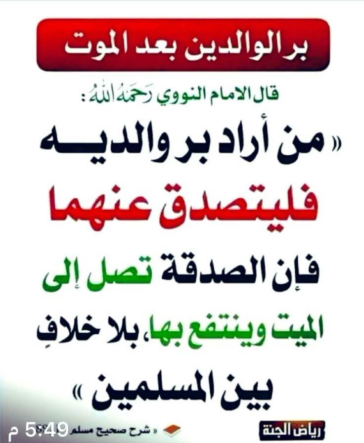 كيفية استمرار بر الوالدين بعد وفاتهما بطرق عملية ومثالية