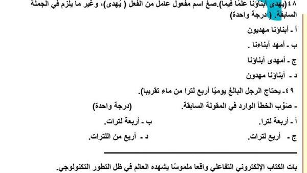نصائح عملية لتحضير فعال واستثمار الوقت في دور الامتحانات الثاني