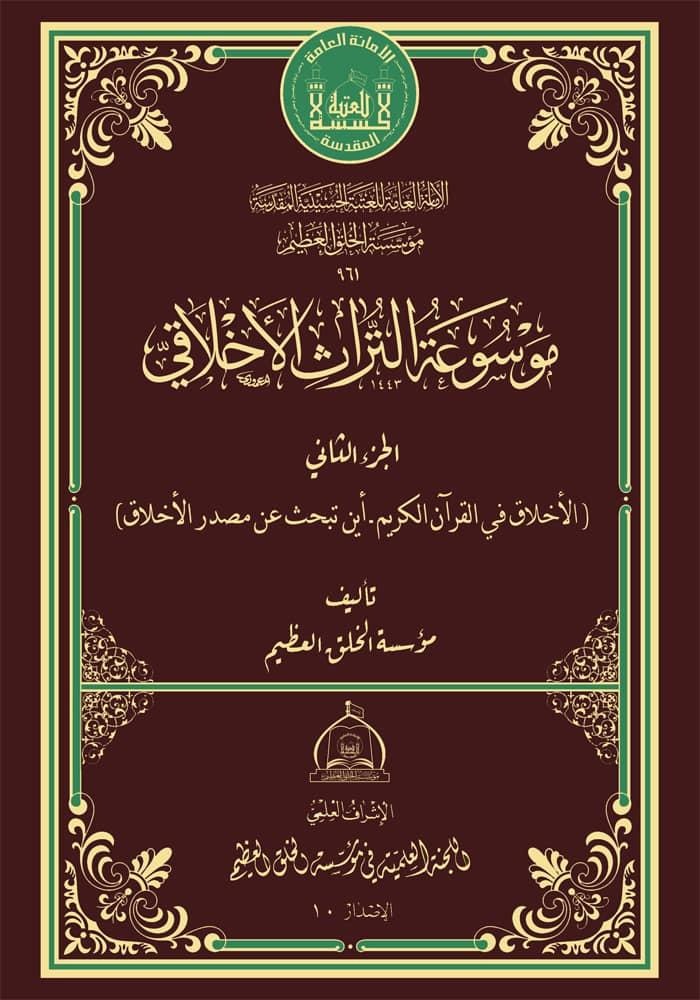 نصائح أمين الفتوى لتعزيز النزاهة في التوظيف