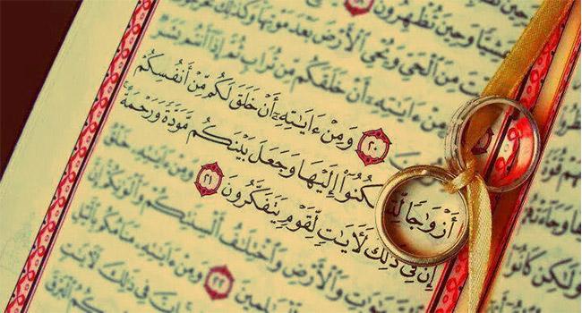 دور الآيات القرآنية في تعزيز الاحترام والتفاهم بين الزوجين