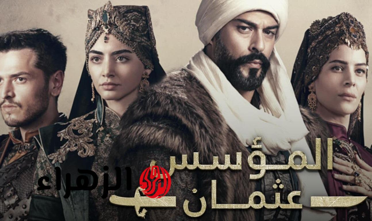 القنوات الناقلة لمسلسل المؤسس عثمان الموسم السابع وكيفية متابعة الحلقات