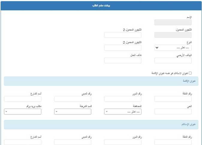 تكلفة استخراج فيش وتشبيه مستعجل عبر الإنترنت مقارنة بالمكاتب التقليدية