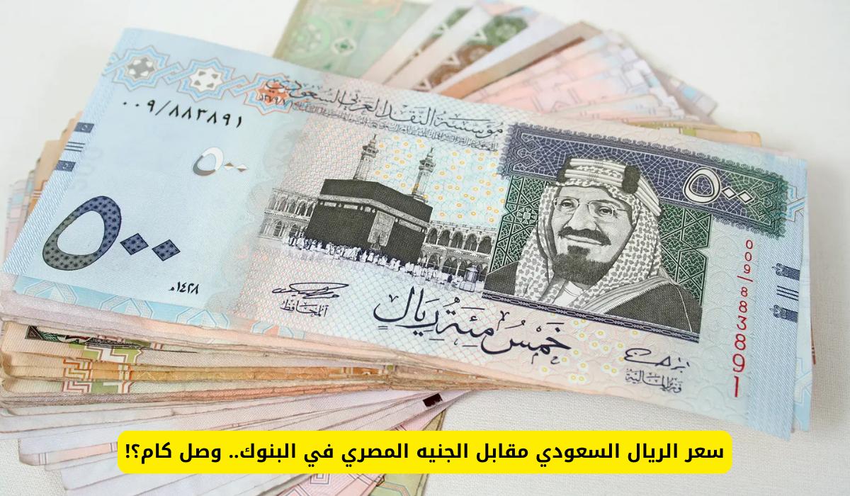 أفضل النصائح للاستفادة من تقلبات سعر الريال قبل العمرة