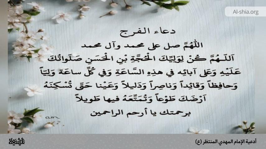 تفاصيل الدعاء والرسائل الموجهة وتحليل دلالاتها الثقافية والاجتماعية