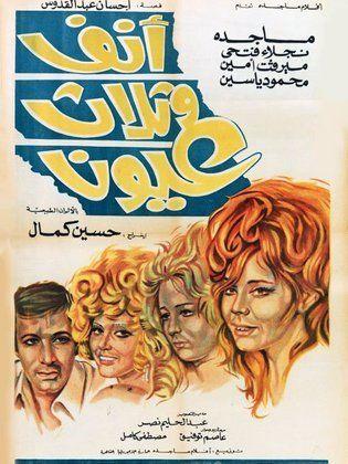 تحليل موضوعات الفيلم وأهميته في المشهد السينمائي العربي