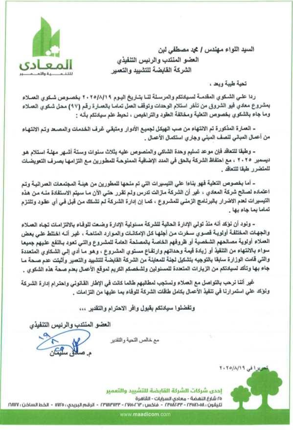 توصيات لتعزيز الرقابة وتشديد العقوبات على المتعاملين غير المشروعين