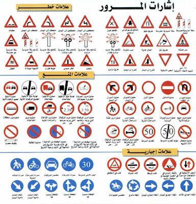 توصيات لتعزيز سلامة الطرق وسبل الوقاية من الحوادث المماثلة