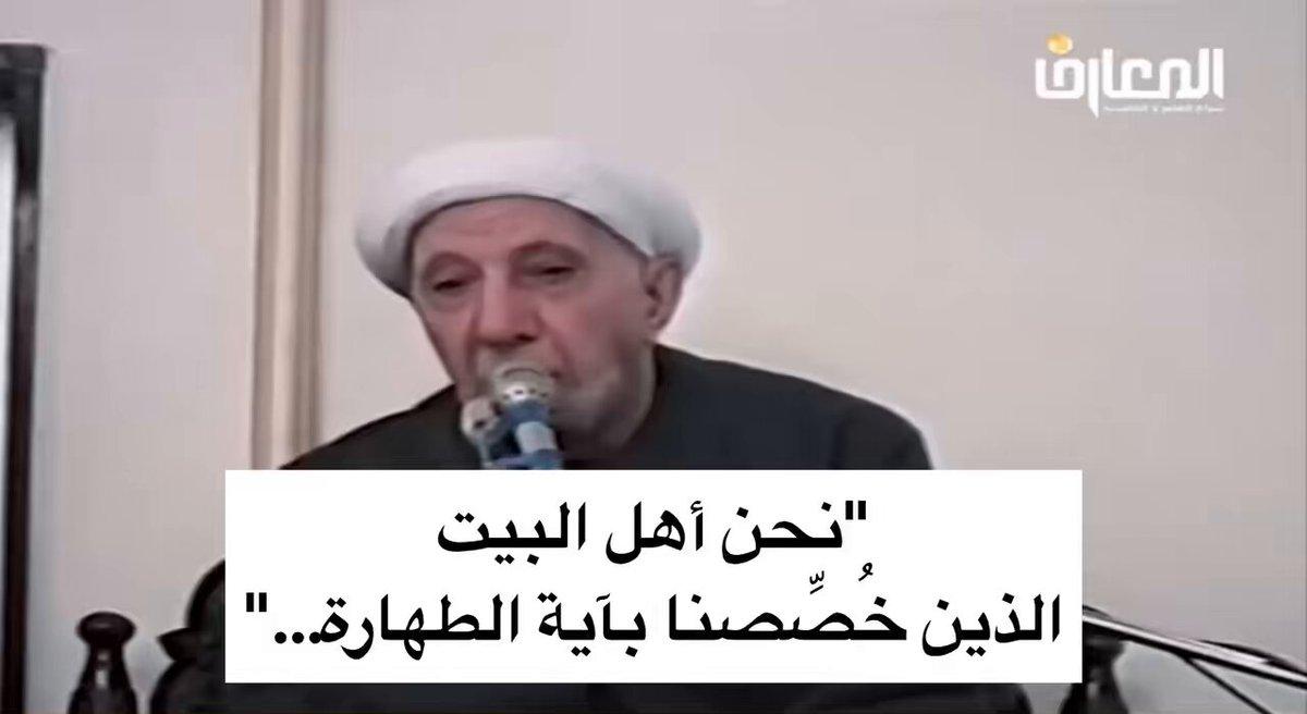 دلالات الطهارة في مفهوم أهل البيت وأثرها الروحي والاجتماعي