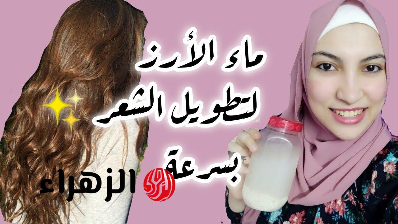 كيفية تحضير ماء الأرز بطريقة صحيحة للحصول على أفضل النتائج
