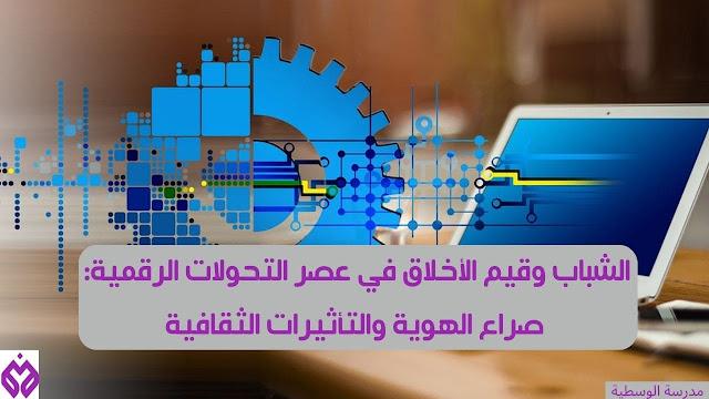 كيفية تحقيق التوازن بين الطموح المهني والالتزام الديني
