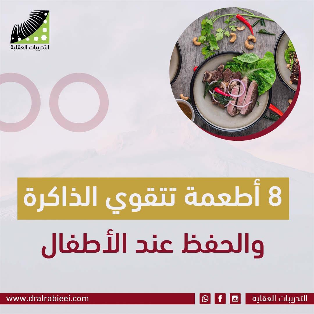 جهزي طعامًا مغذيًا يعزز التركيز والانتباه لدى الأطفال