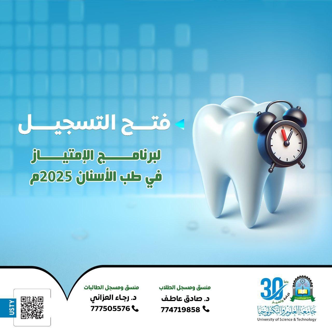تفاصيل البرنامج التدريبي المكثف وأهدافه الأساسية