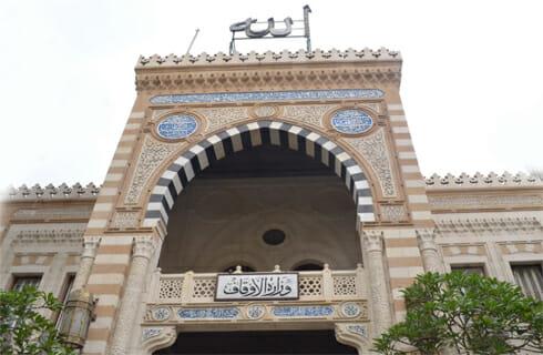 وزارة الأوقاف تعلن فتح باب التقدّم لوظائف خطباء المساجد في مراكز الثقافة الإسلامية