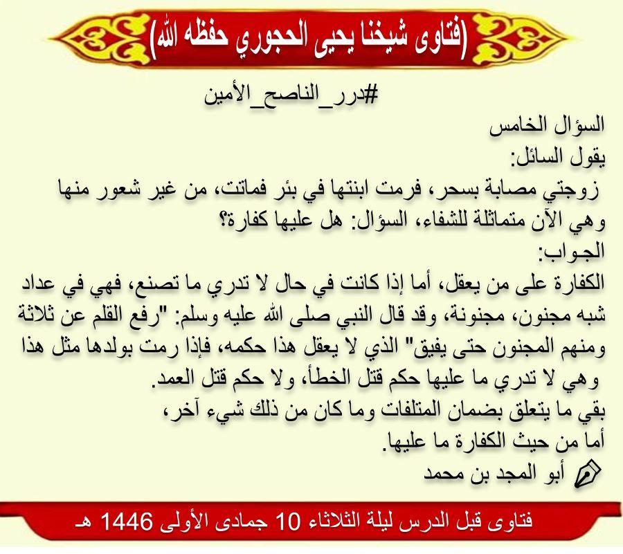 دور الفتوى في توضيح حالات الشعور بعد الوفاة