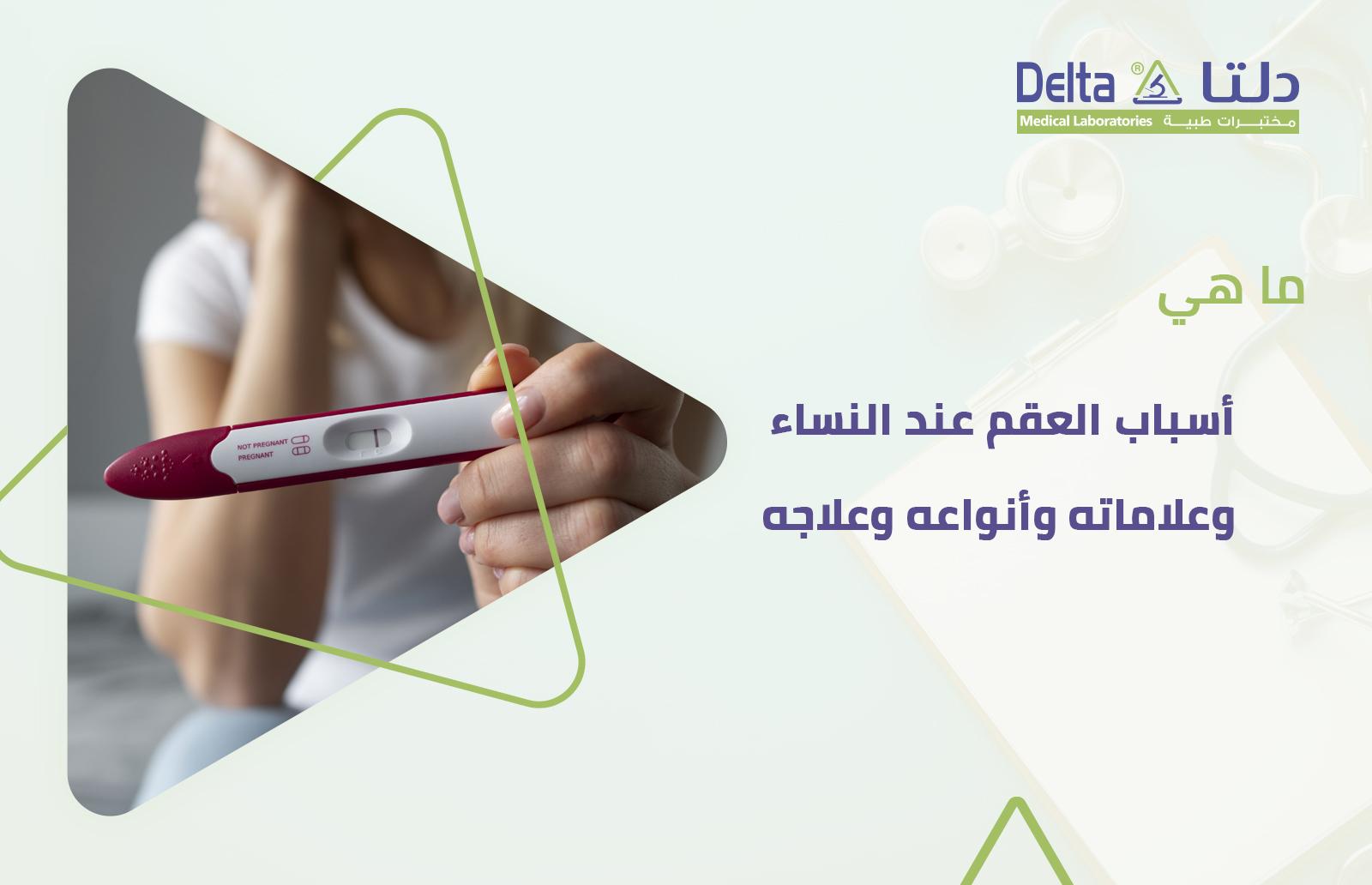 علامات تحذيرية في الدورة تشير إلى مشاكل العقم عند النساء