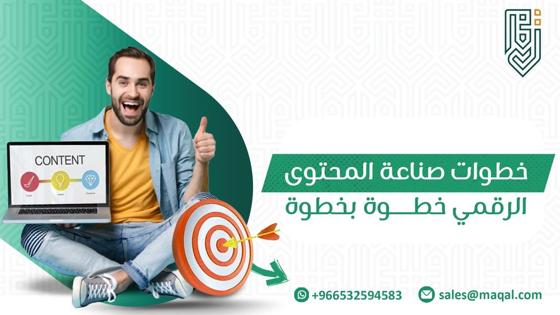 تداعيات القرار على مشهد صناعة المحتوى الرقمي في الوطن العربي