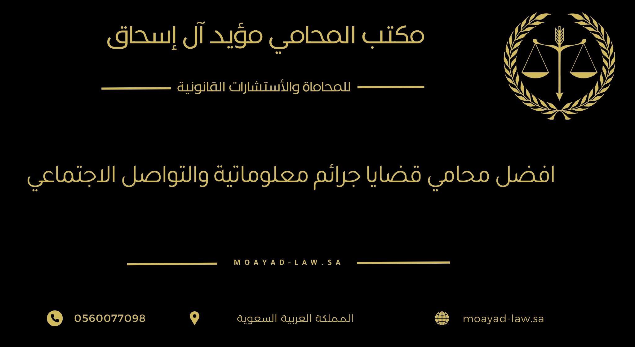 الأبعاد الاجتماعية والنفسية وراء تصرفات المتهمين وتأثيرها على المجتمع