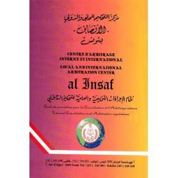 توصيات لتحسين منظومة التحكيم وتقليل الأخطاء المؤثرة في المنافسات المحلية