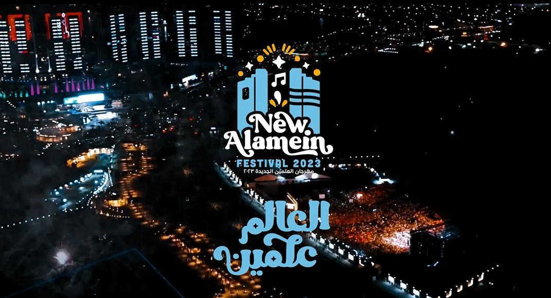 نصائح هامة للحضور للاستمتاع بتجربة مهرجان العلمين الجديدة بشكل مثالي