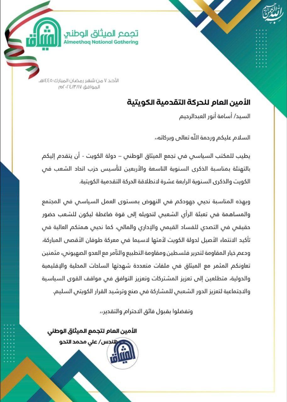 توصيات لتعزيز التعاون ودعم العائلات في المناسبات الرسمية