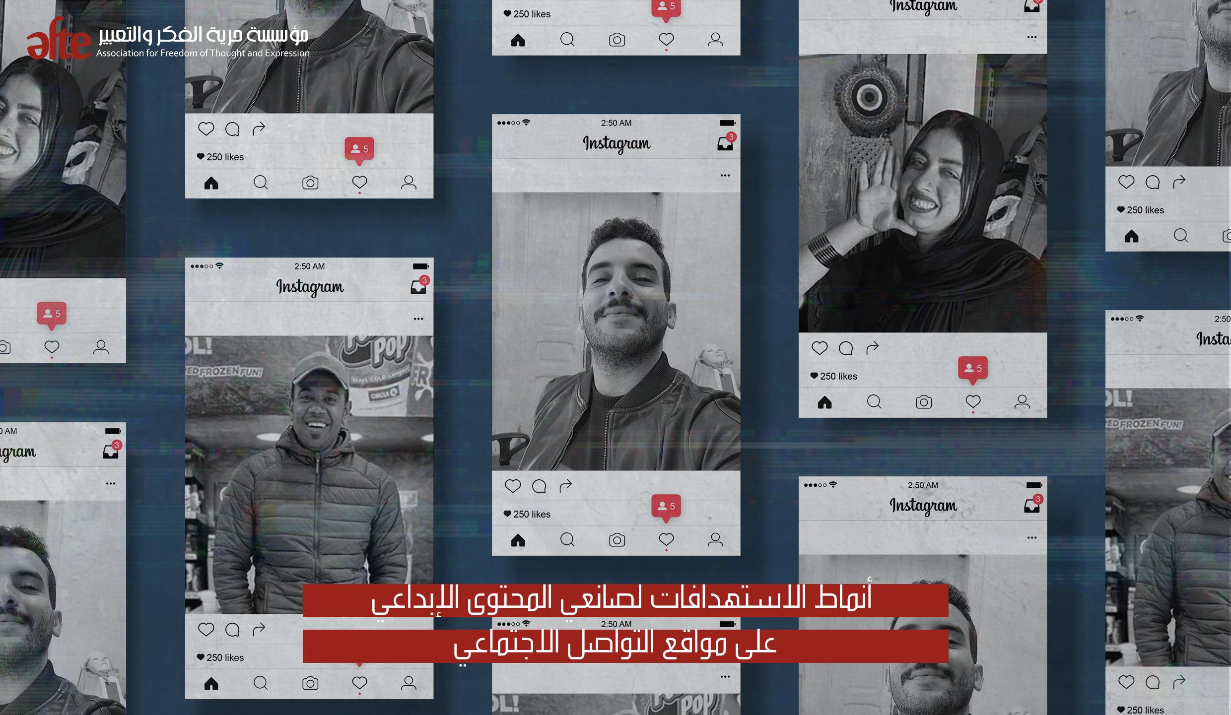 تأثير المحتوى المرئي غير المصرح به على الأمن العام والتوعية المجتمعية