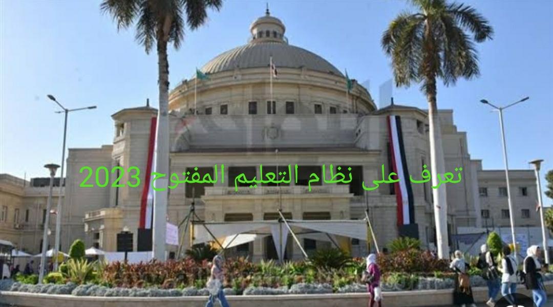 معايير اختيار الكليات المفتوحة أمام خريجي البكالوريا في النظام الجديد