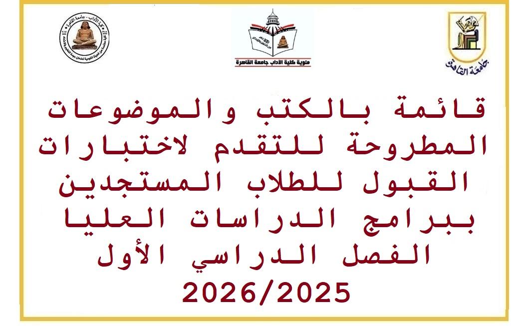 كيفية متابعة نتائج القبول والإجراءات بعد القبول في الكلية