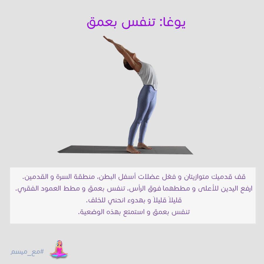 تقنيات التنفس والتمارين الذهنية لتعزيز اليقظة والهدوء