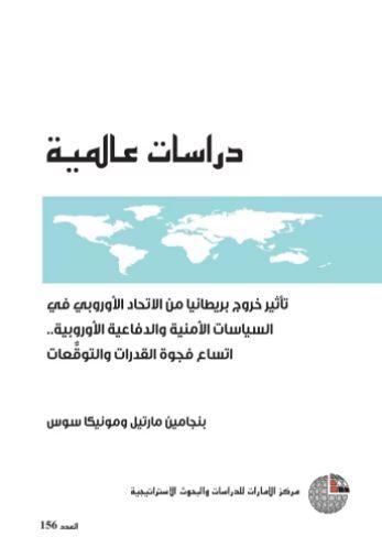 تحليل تأثير السياسات الأوروبية على انتعاش مبيعات السيارات الكهربائية الصينية