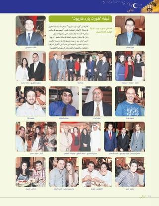 استراتيجيات تعزيز التفاعل الجماهيري من خلال التناغم بين الأبطال الثلاثة