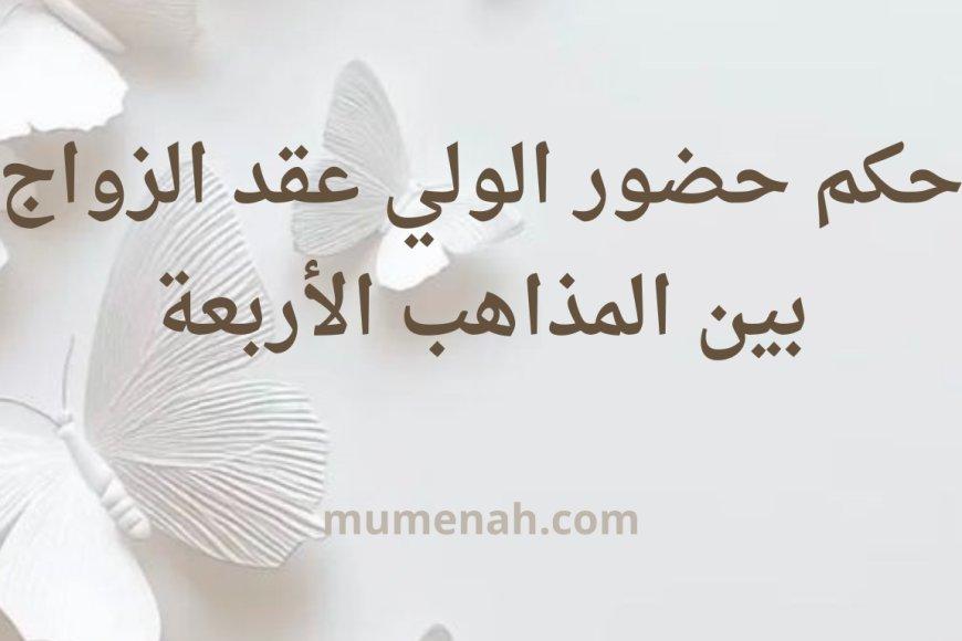 حق الزوج في منع الزوجة من صيام الفرض من منظور الشريعة الإسلامية
