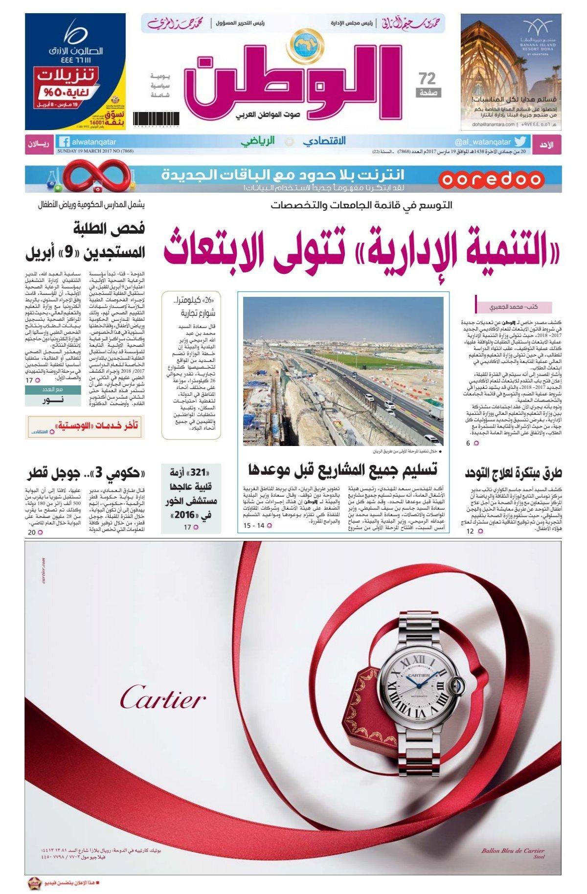 طفل المرور وزميلاه يعترفون بالتعدي على طلاب آخرين بسبب خلافات سابقة