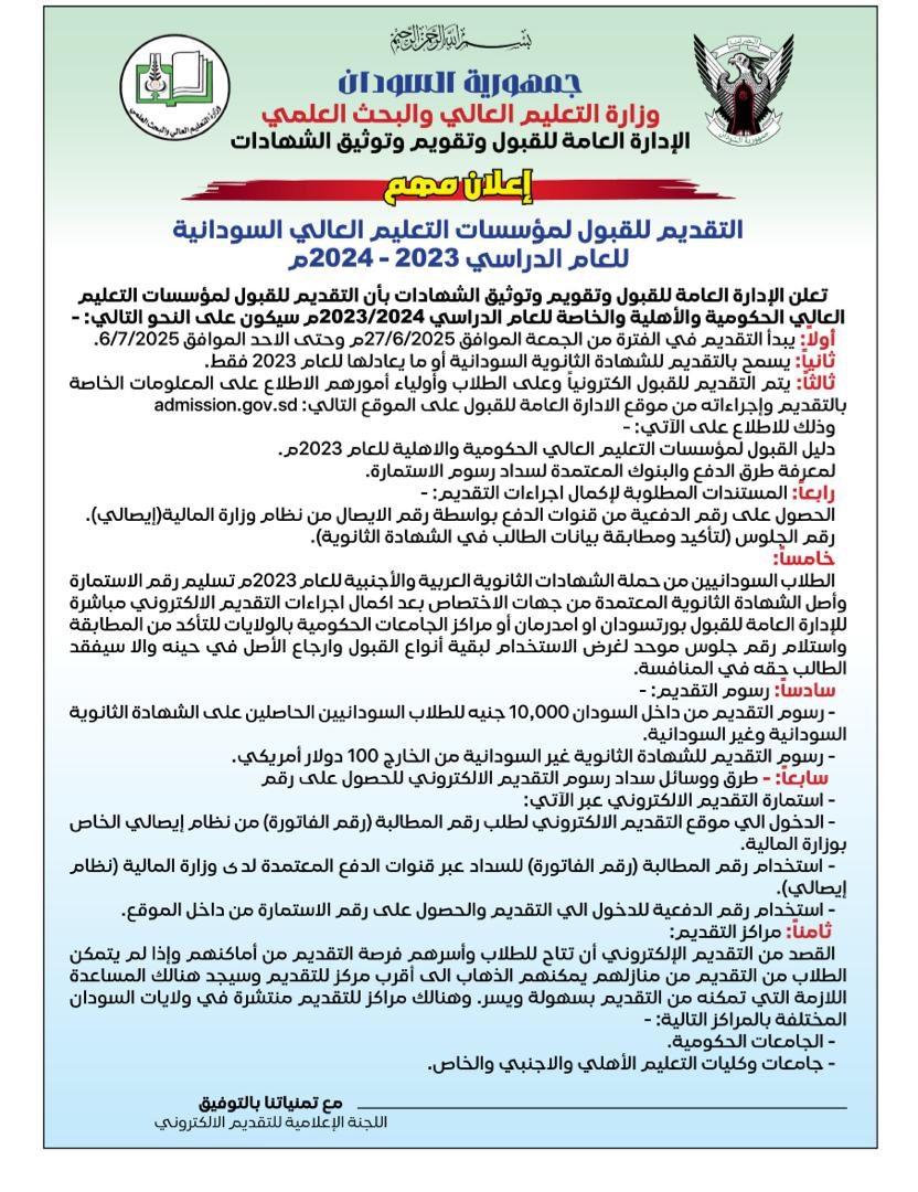 نصائح هامة لاختيار الكليات المناسبة وفقاً للنسبة المئوية وحجم المنافسة
